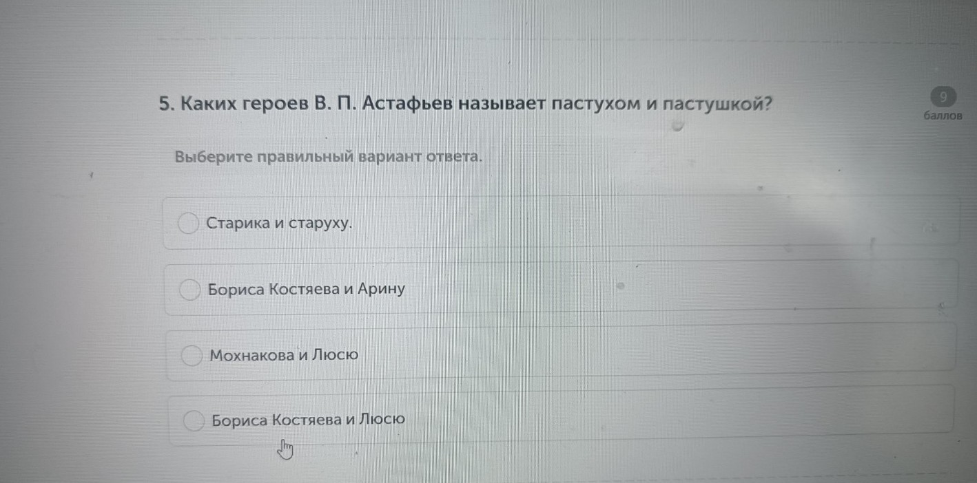 Изображение задачи: Найти правильный ответ