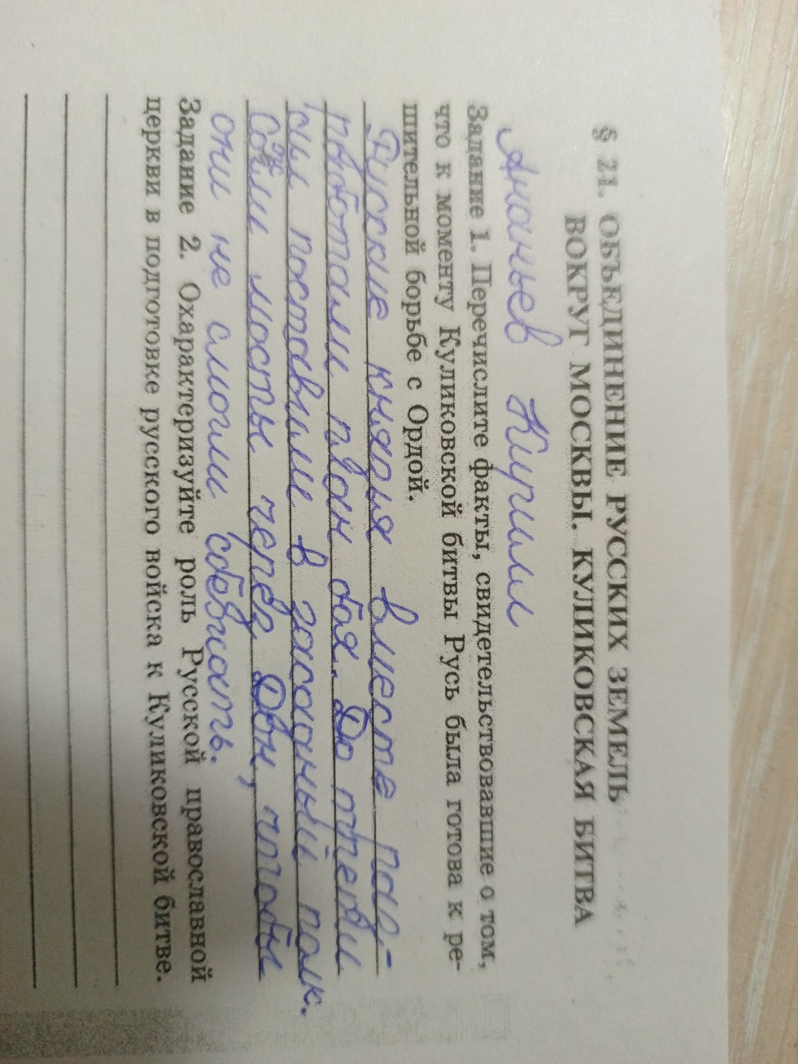 Изображение задачи: