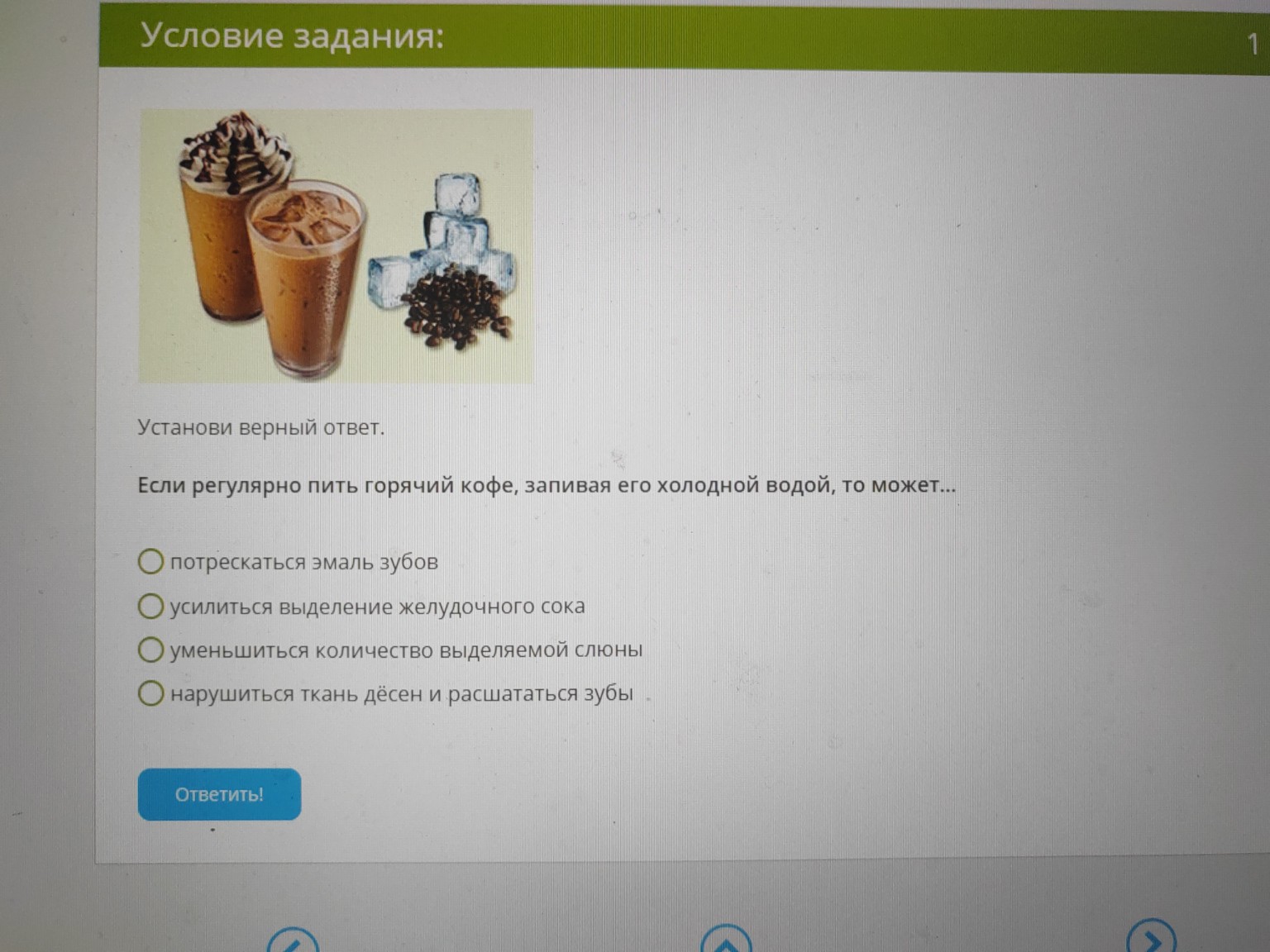 Изображение задачи: