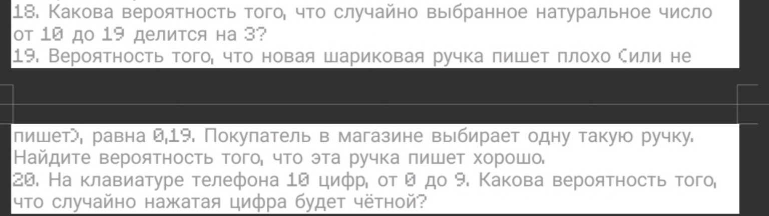 Изображение задачи: 