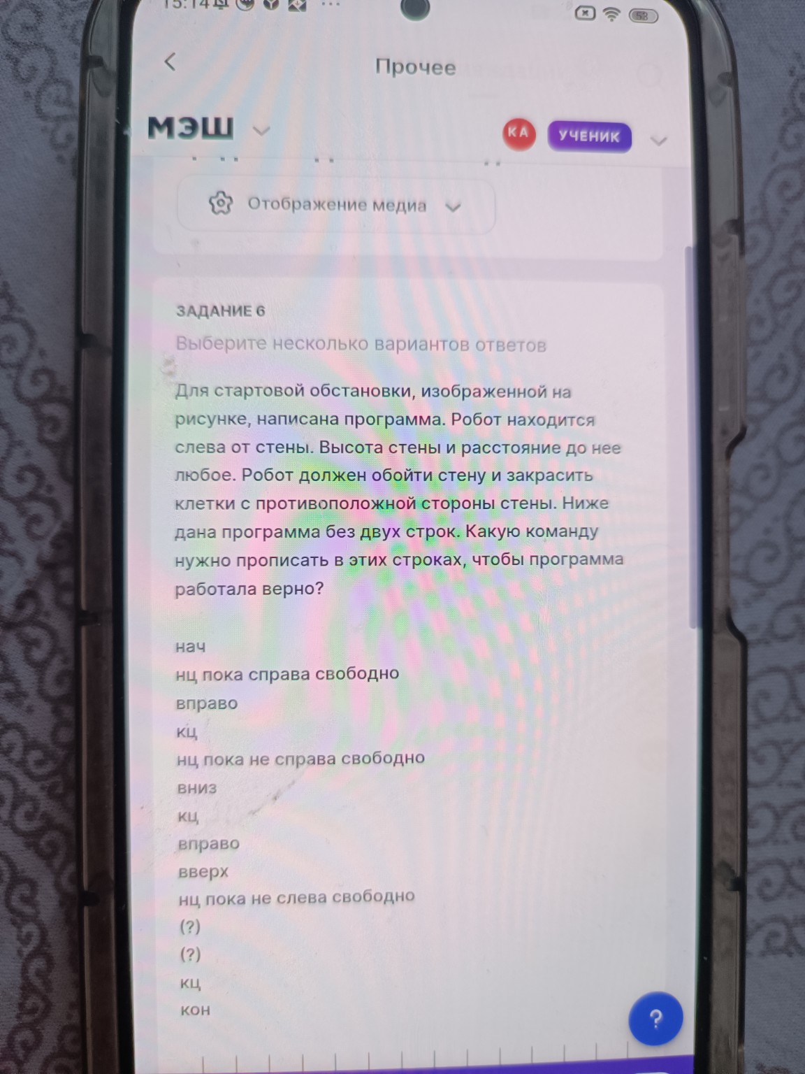 Изображение задачи: 