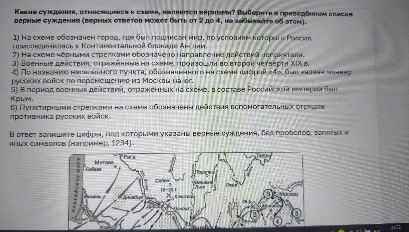 Изображение задачи: Реши задачу: Найти правильный ответ Реши задачу: Н