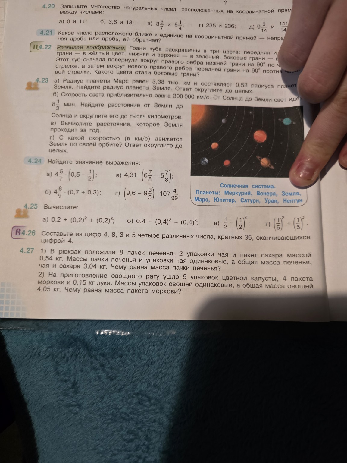 Изображение задачи: Реши 4.27 2 задачу