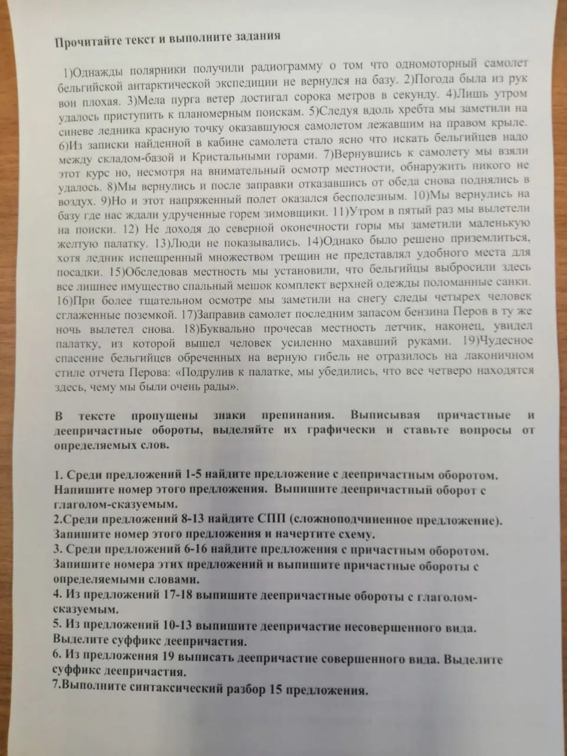 Изображение задачи: 