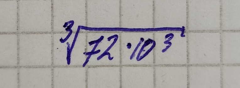 Изображение задачи: Реши задачу Реши задачу: 