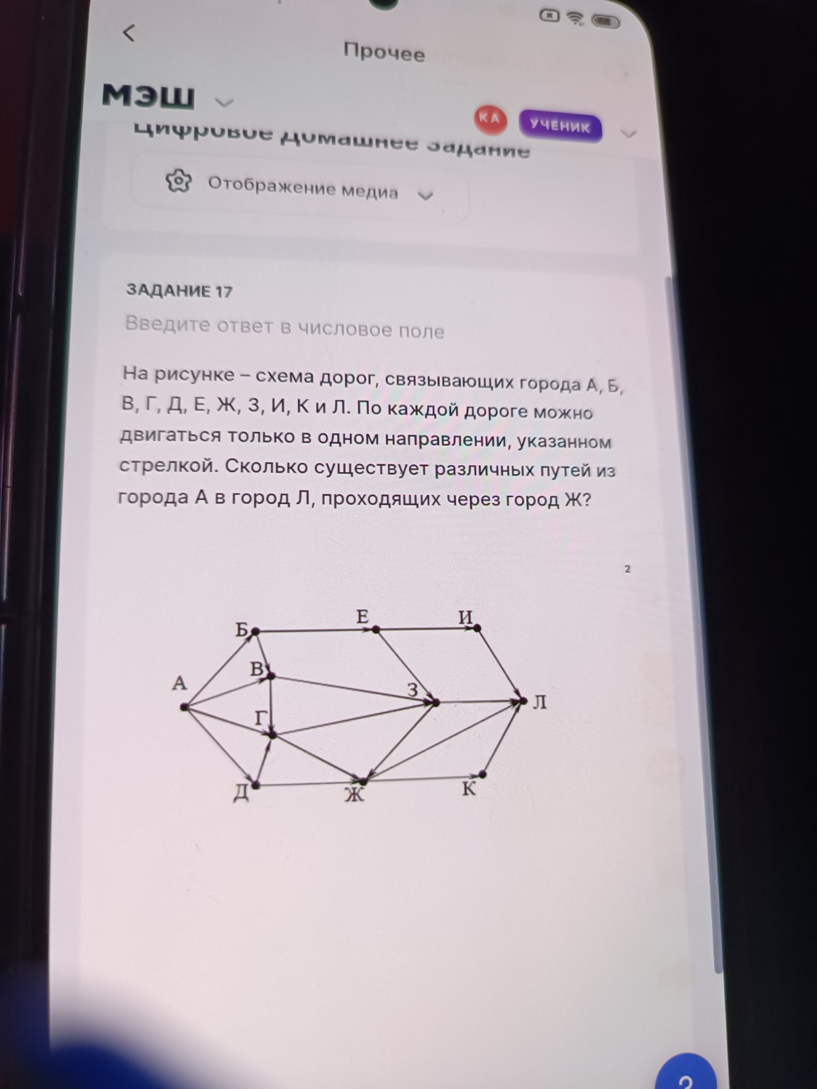 Изображение задачи: 