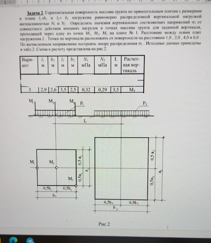 Изображение задачи: Решить задачу по механике грунтов