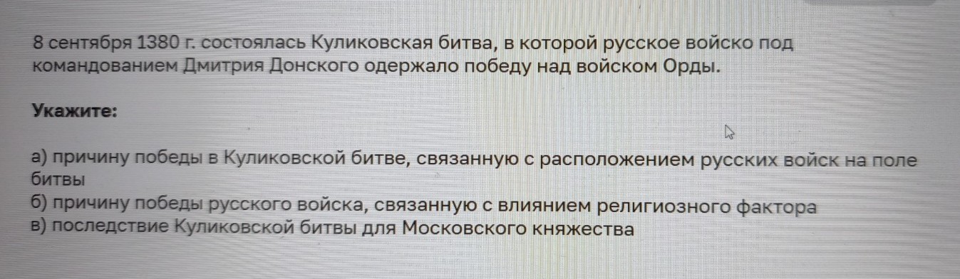 Изображение задачи: Найти правильный ответ Реши задачу: Найти правильн