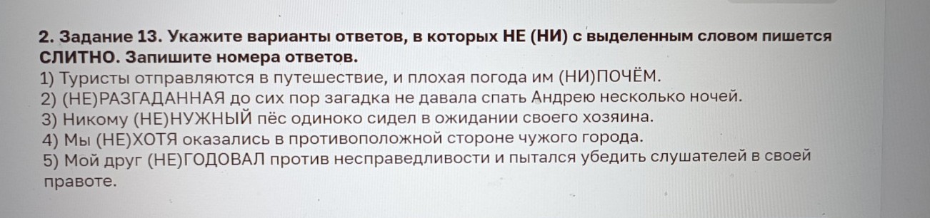 Изображение задачи: Реши задачу: Найти правильный ответ Реши задачу: Н