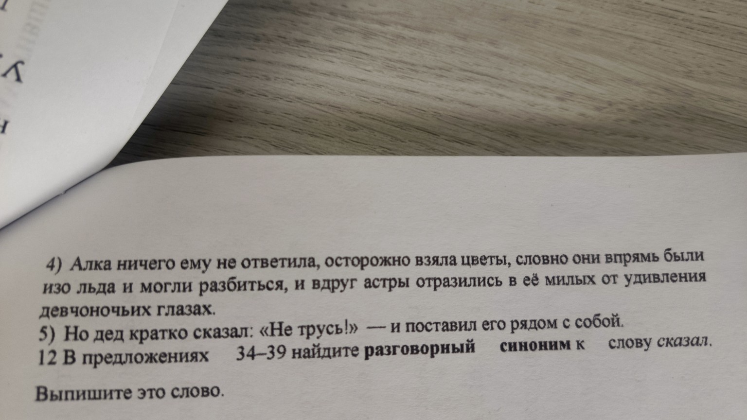 Изображение задачи: 