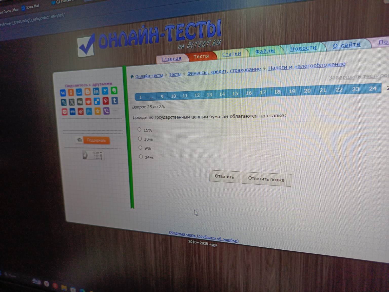 Изображение задачи: 