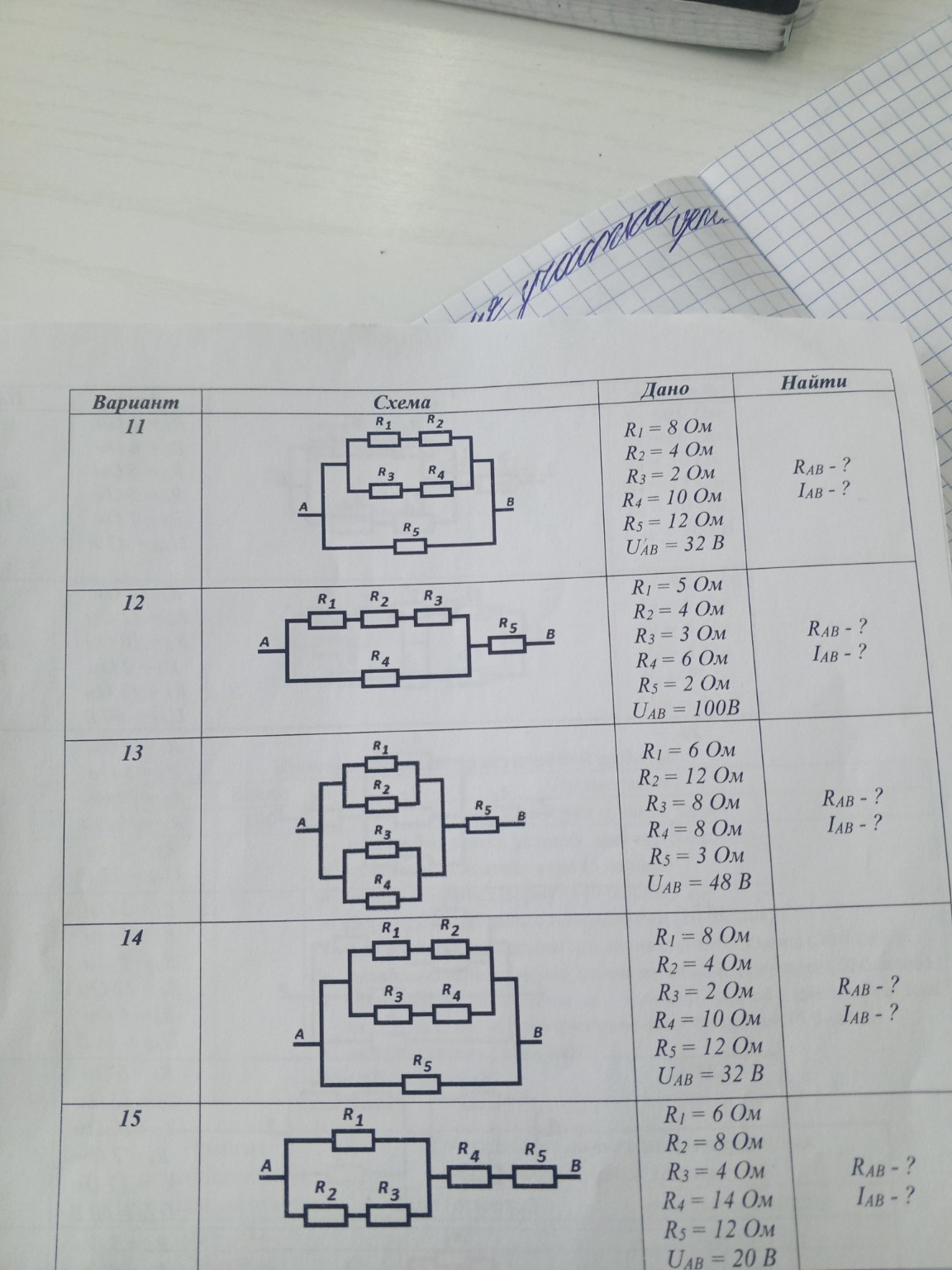 Изображение задачи: Реши 13 вариант