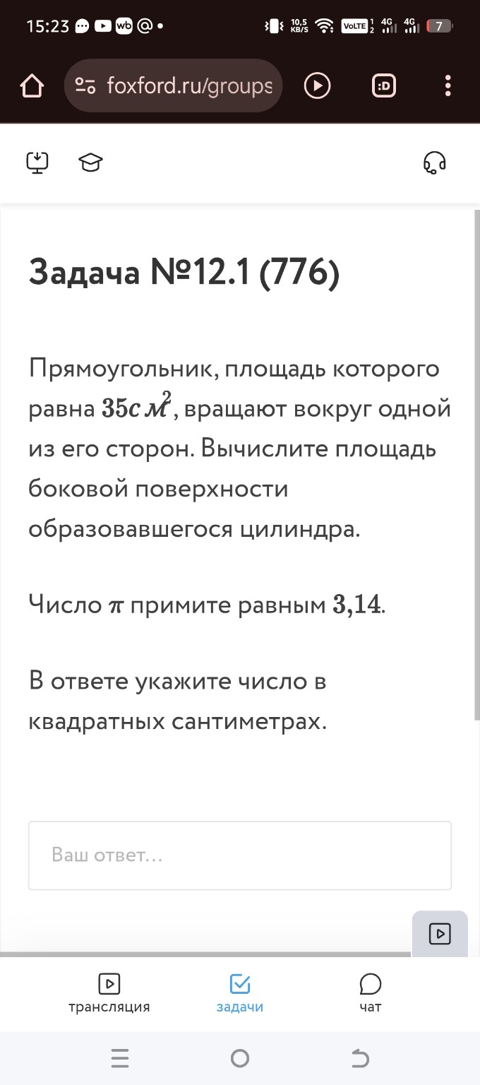 Изображение задачи: