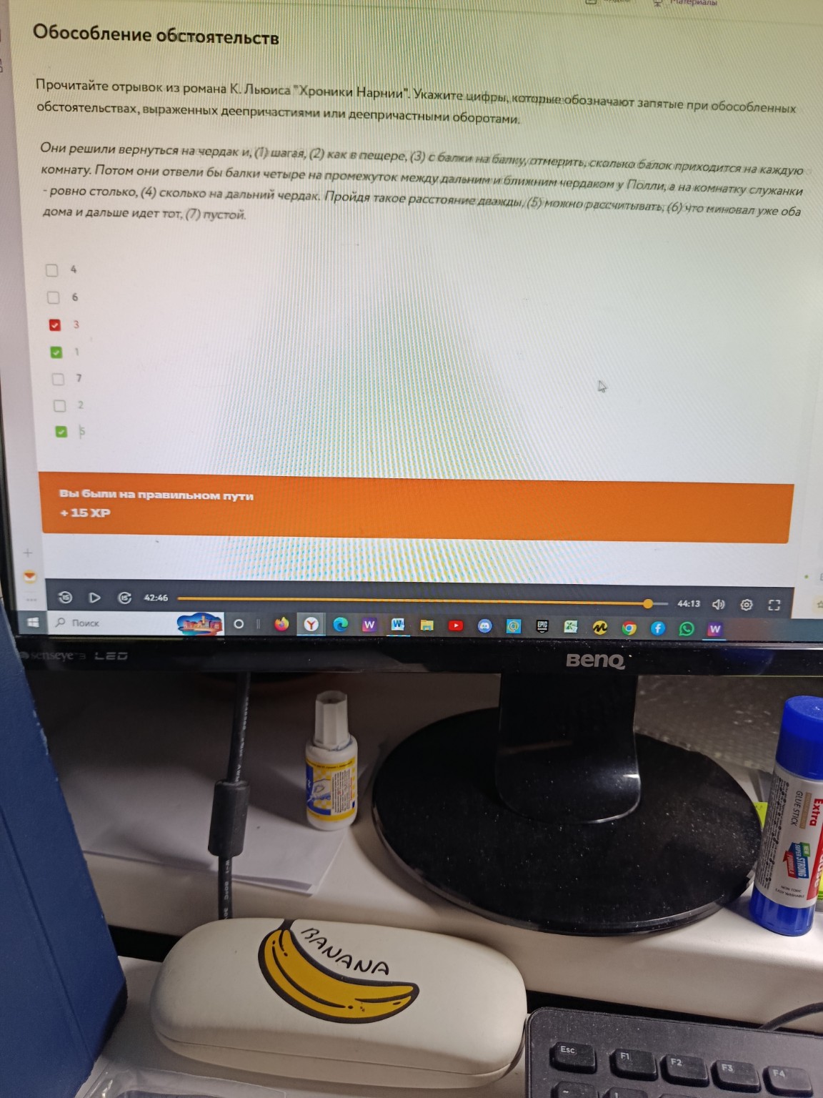 Изображение задачи: Не правильно