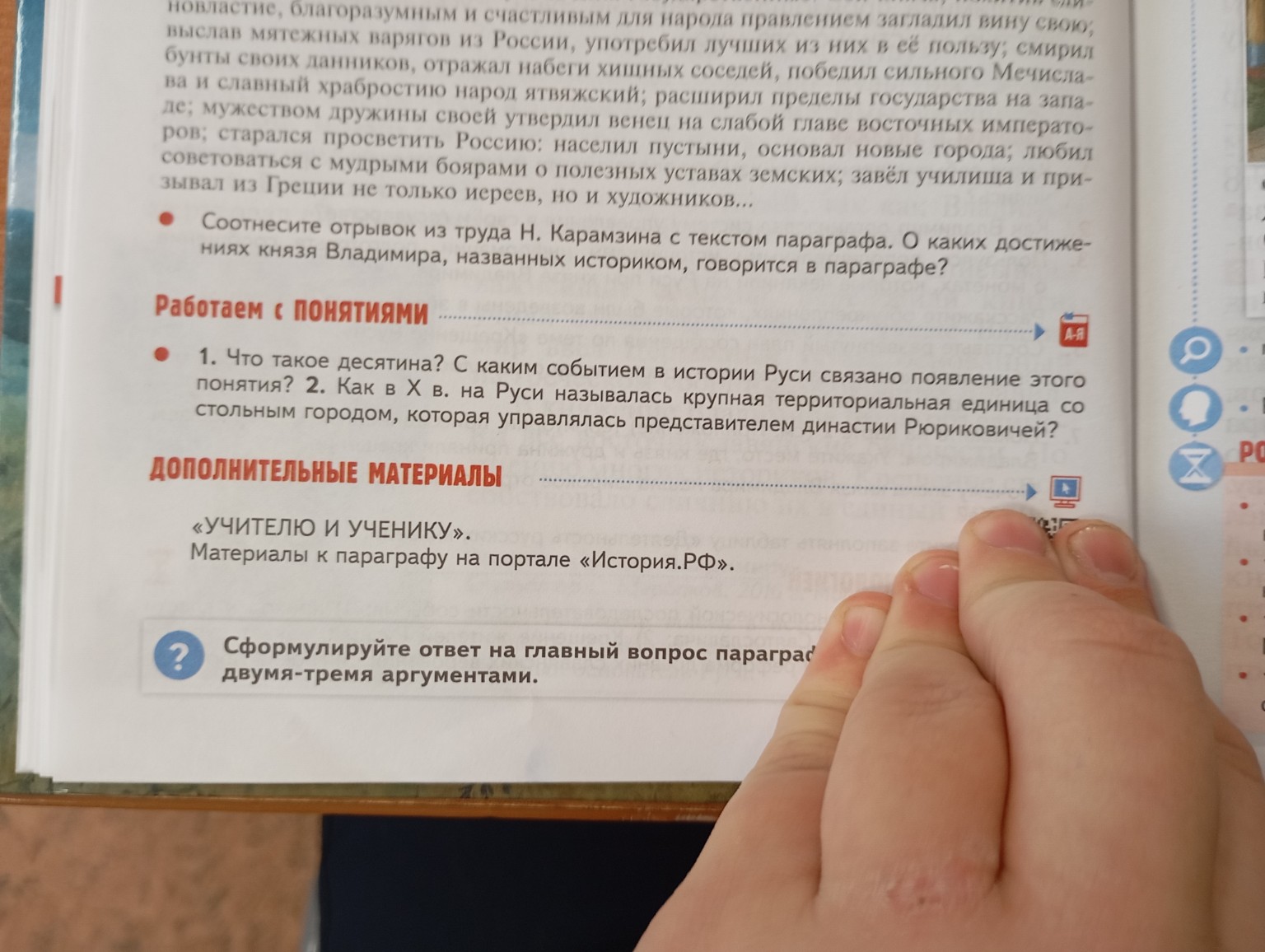 Изображение задачи: Реши задачу: Сделай работу с понятием.