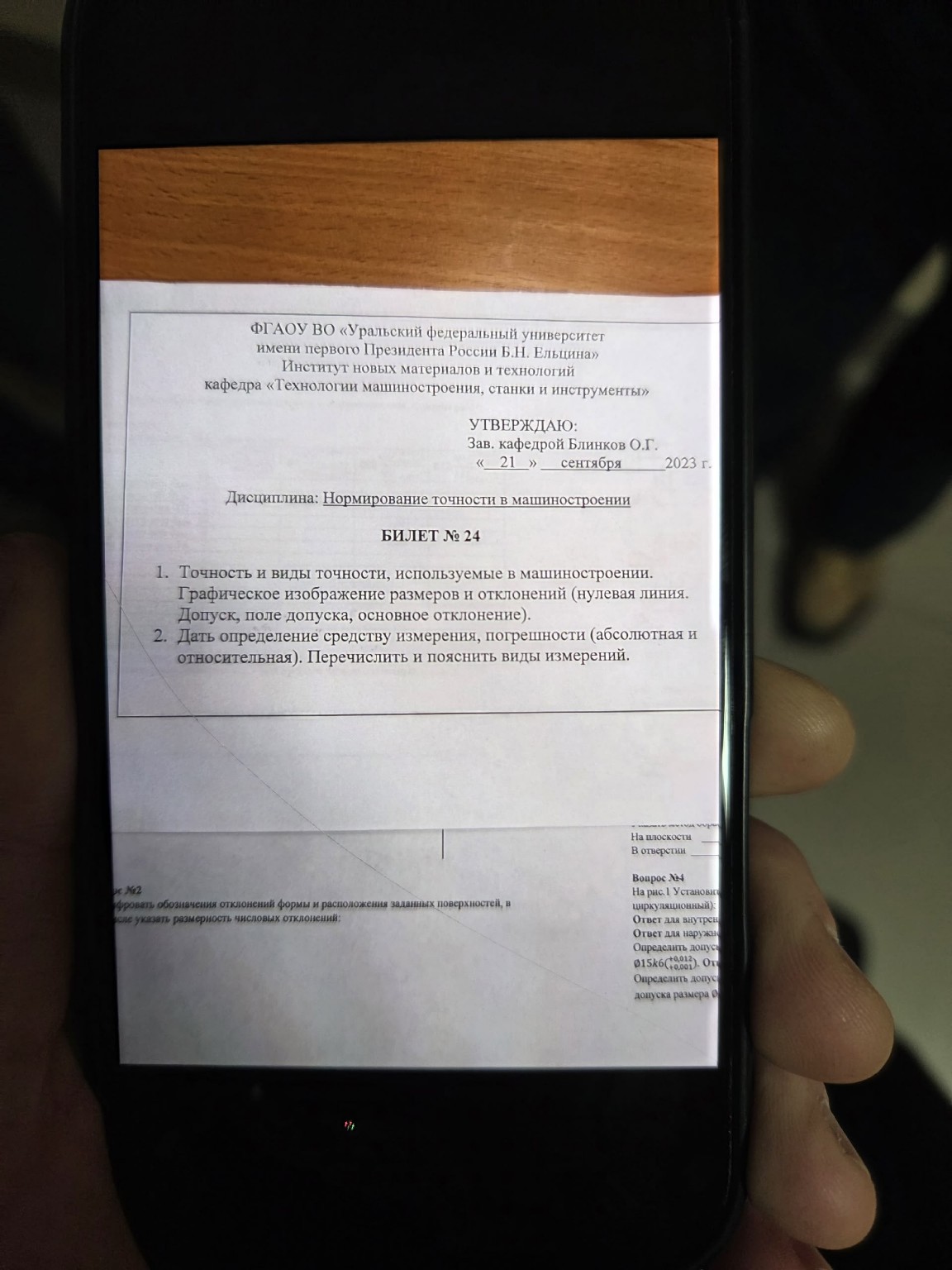 Изображение задачи: Ответь пожалуйста