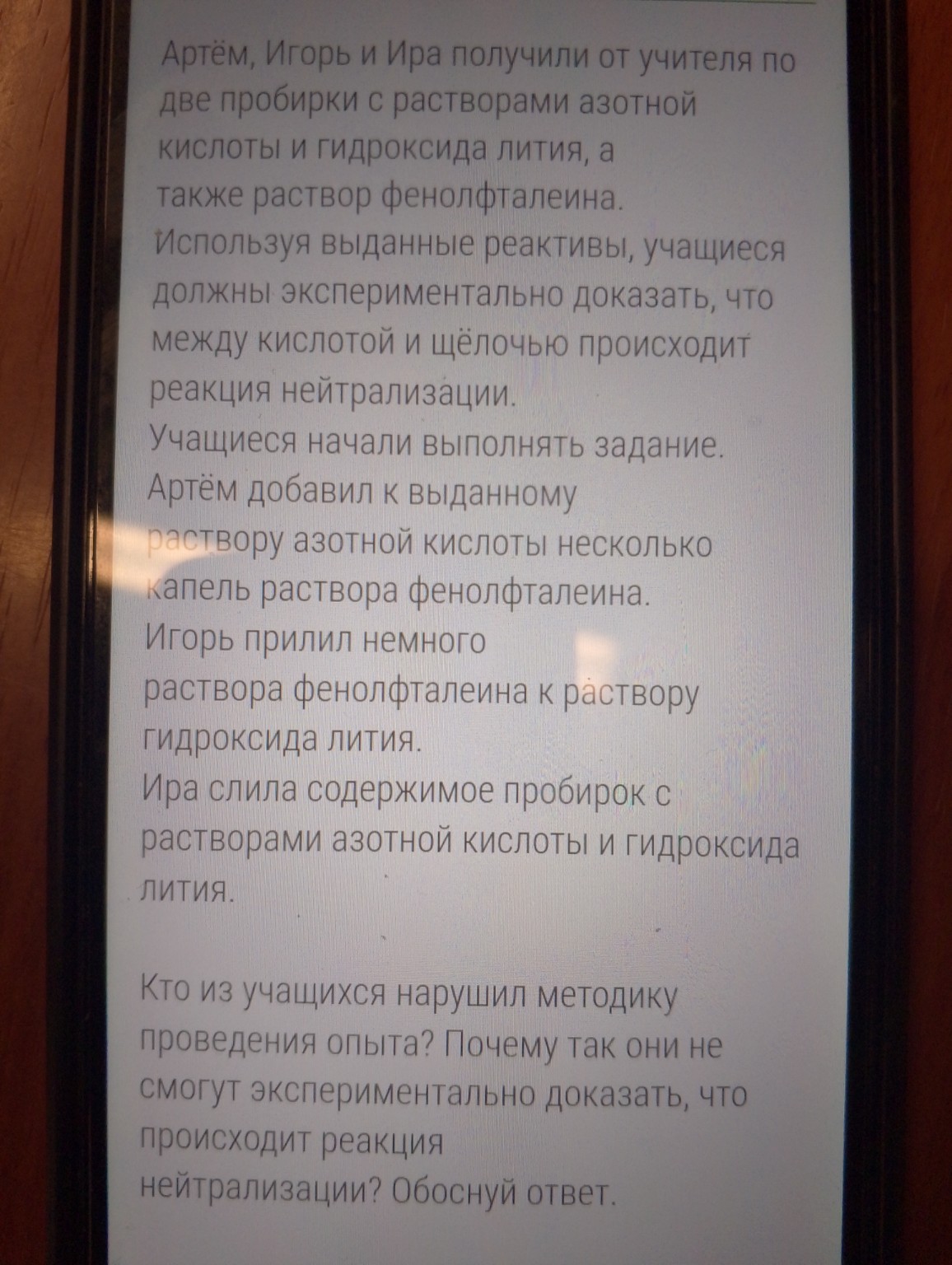 Изображение задачи: 