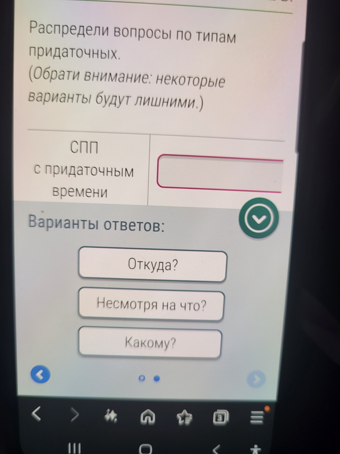 Изображение задачи: