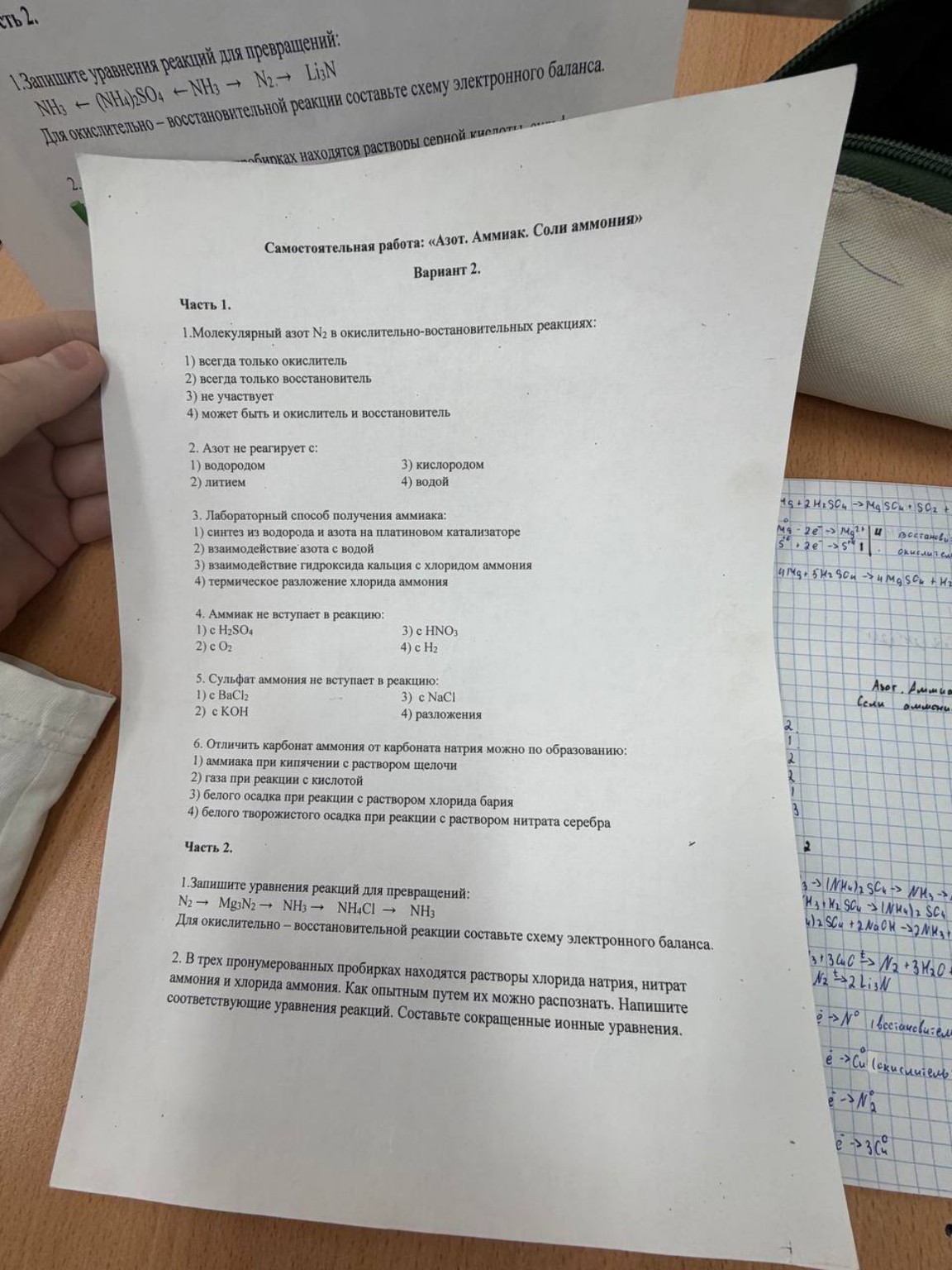 Изображение задачи: Давай ответы в формате: Номер задания) буква ответ