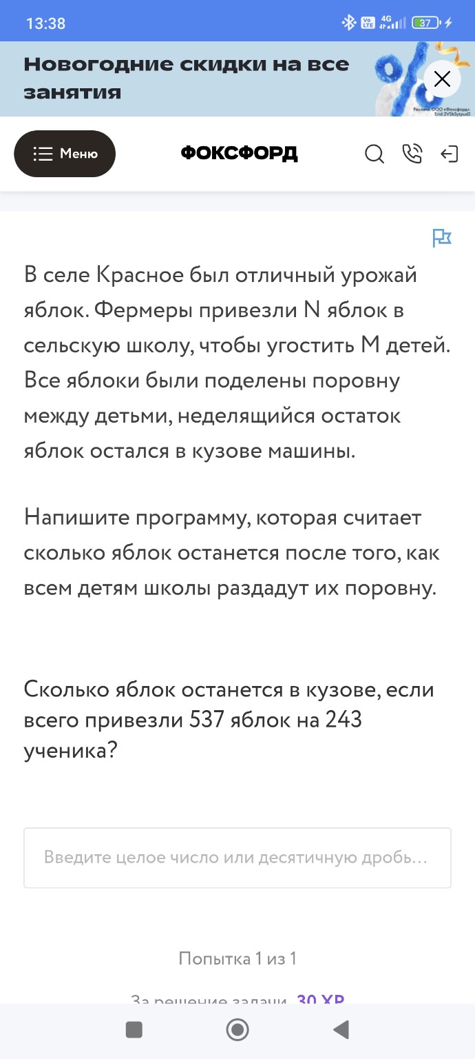 Изображение задачи: 