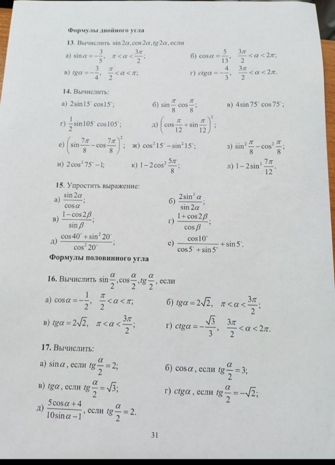 Изображение задачи: