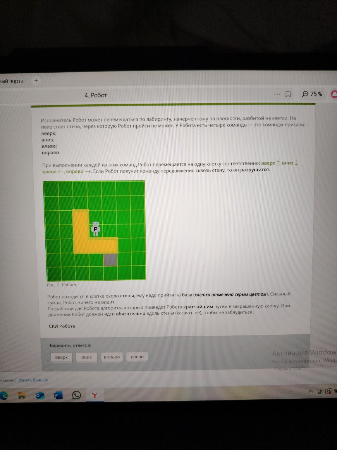 Изображение задачи: Реши