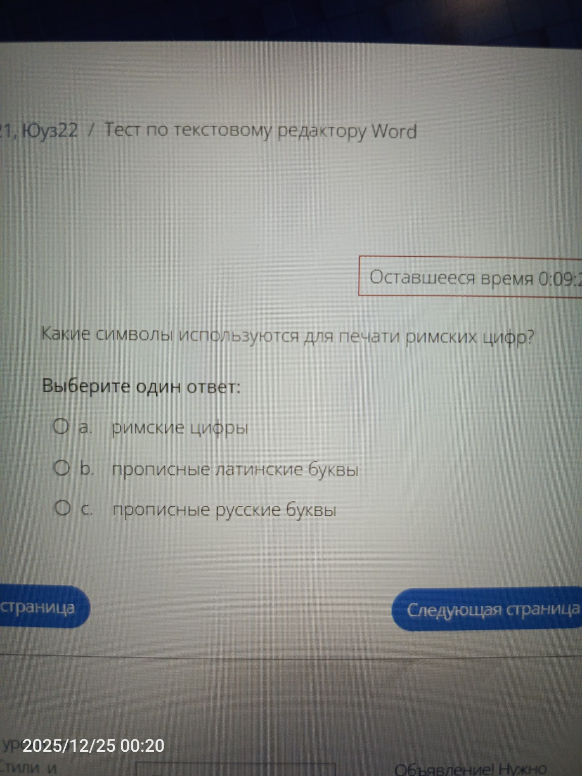 Изображение задачи: 