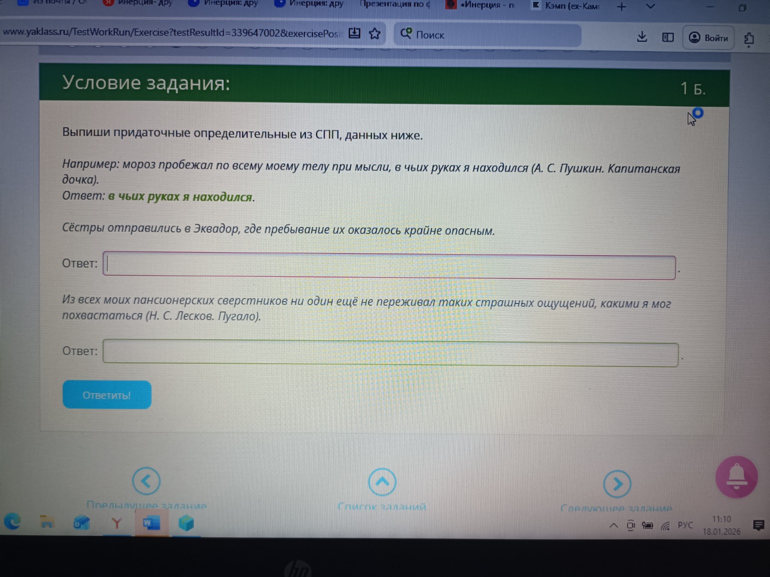 Изображение задачи: