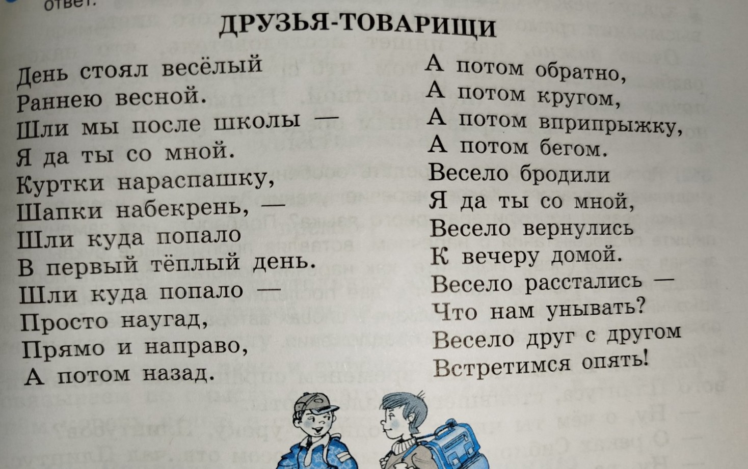 Изображение задачи: Реши задачу: Выписать наречия вместе с теми словам