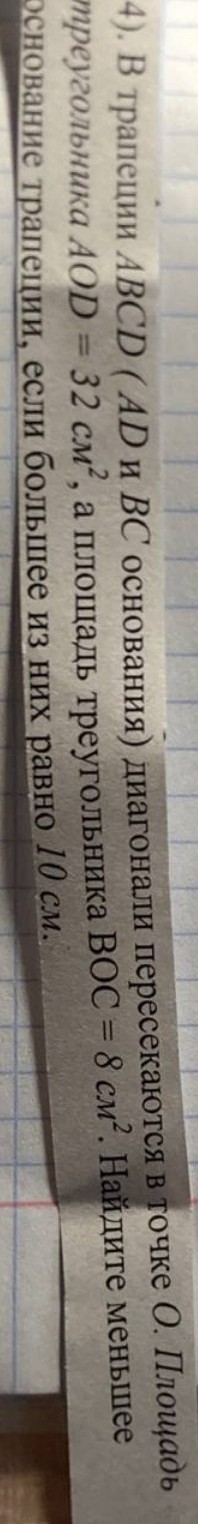 Изображение задачи: