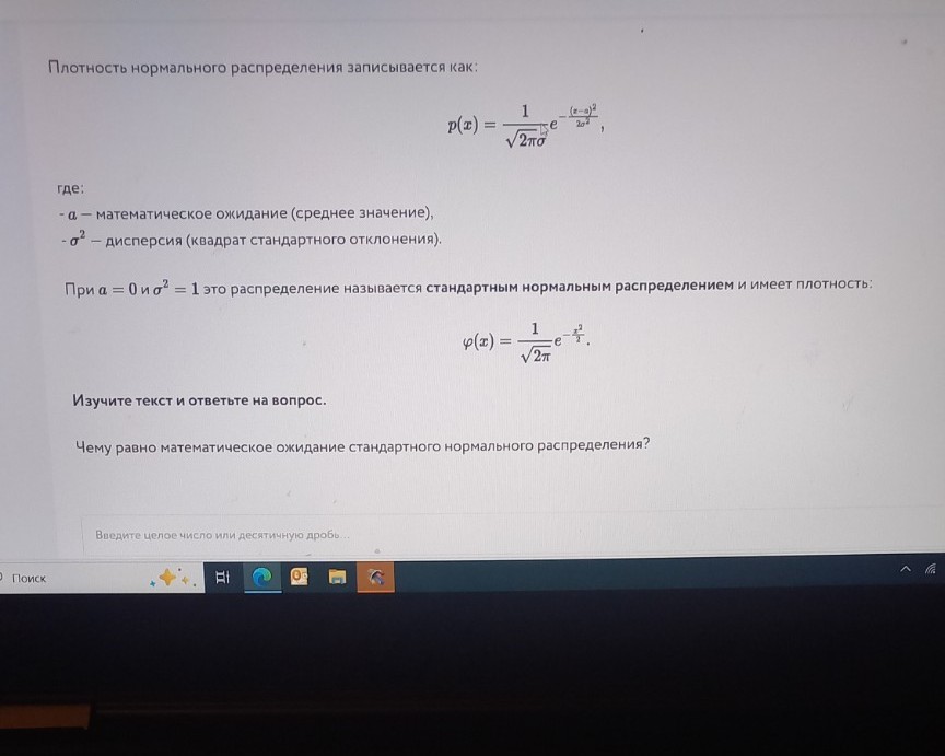 Изображение задачи: 