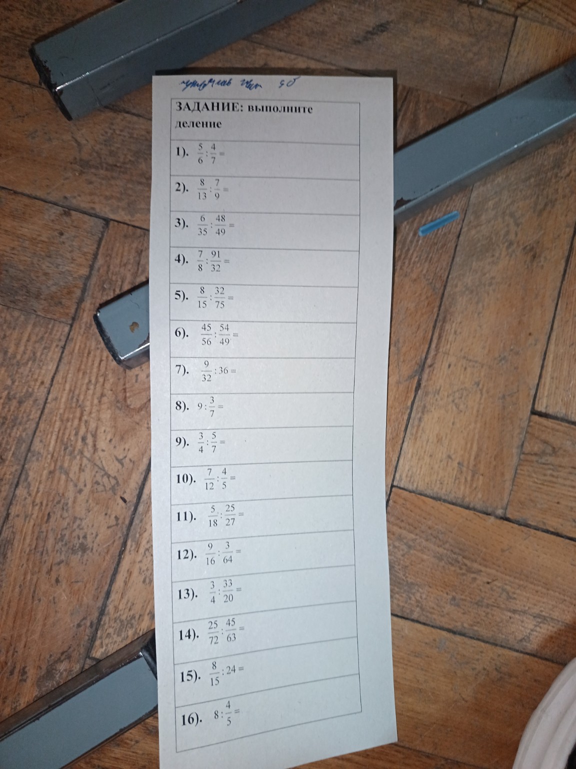 Изображение задачи: Реши все примеры с решением