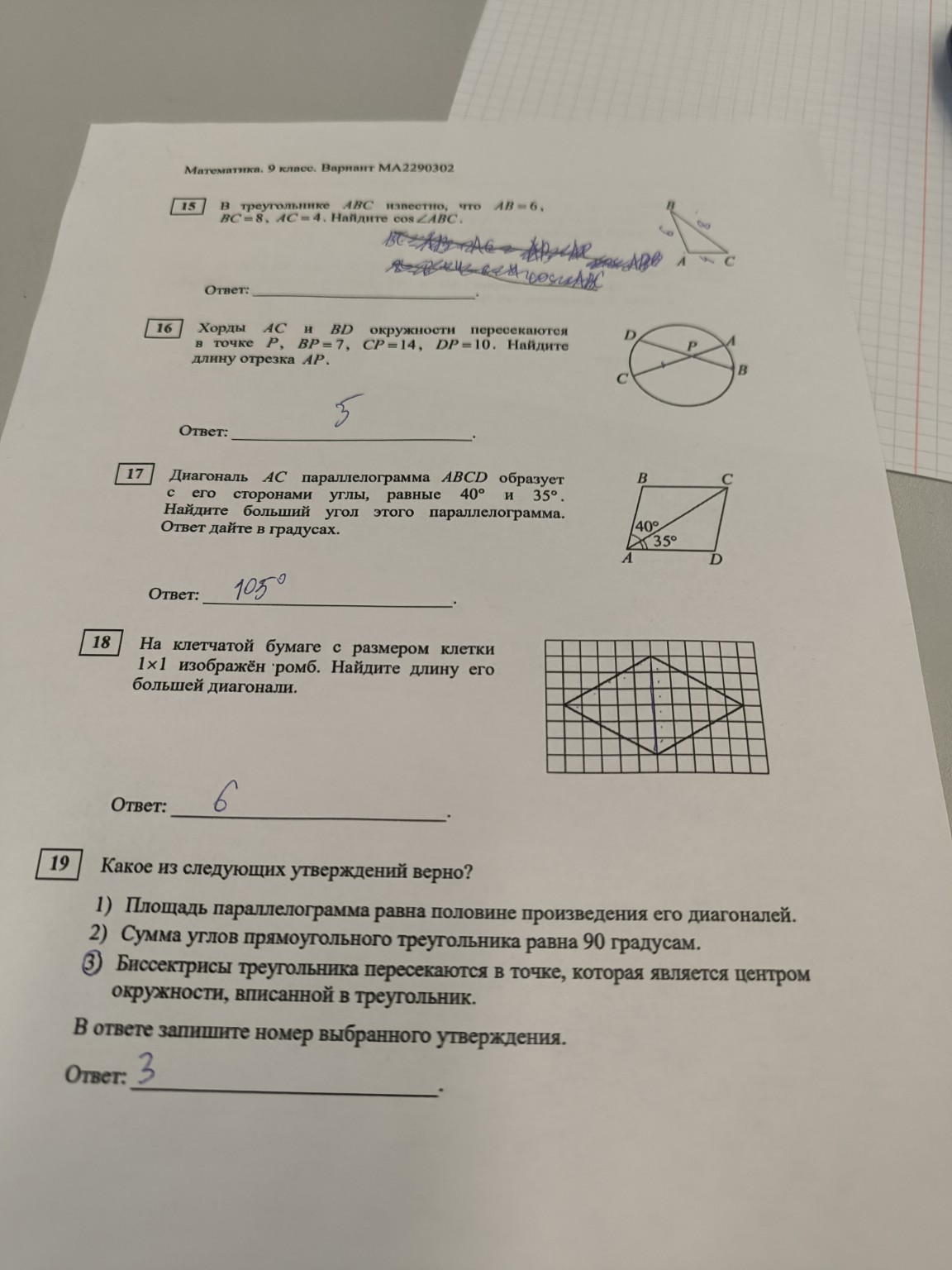 Изображение задачи: