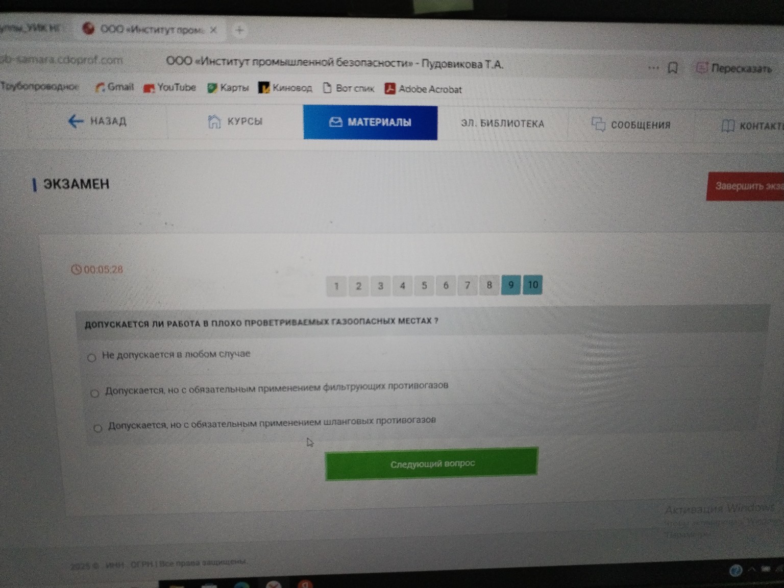 Изображение задачи: 