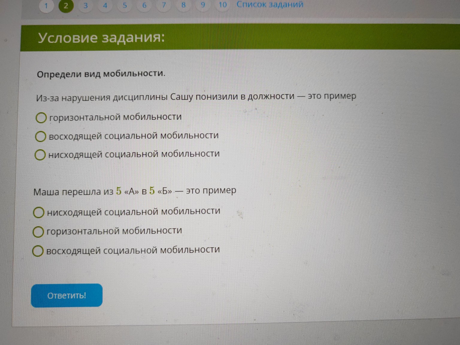 Изображение задачи: