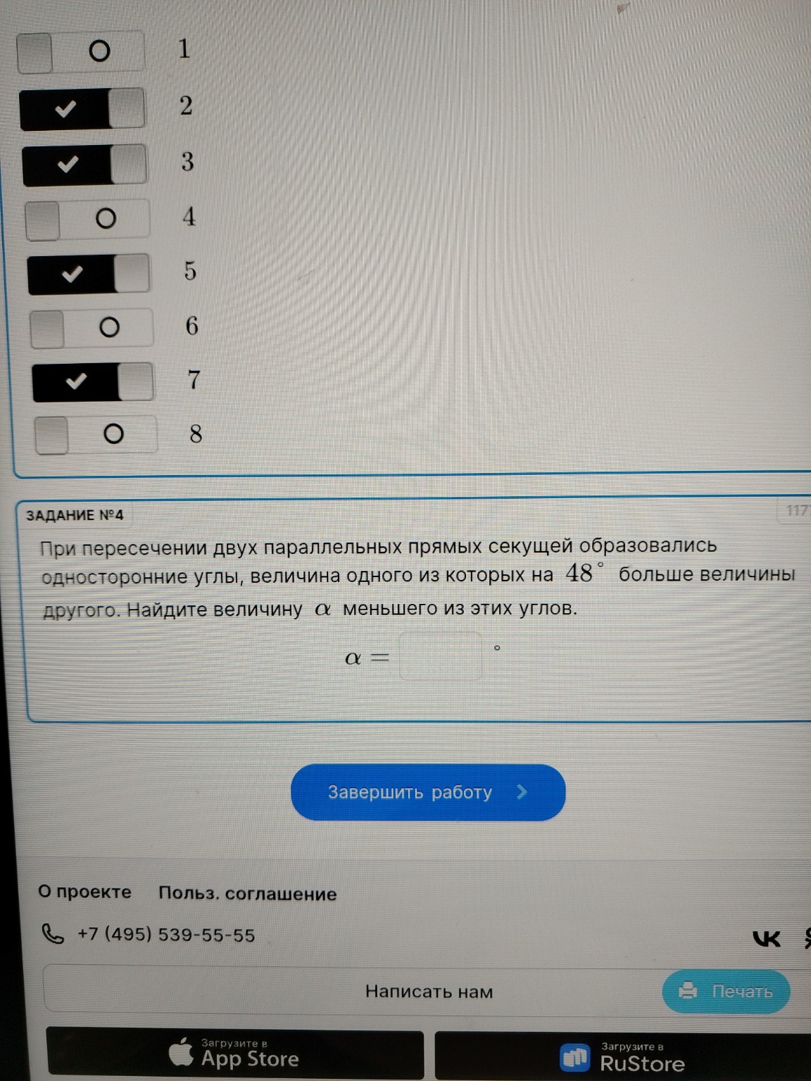 Изображение задачи: Неверно