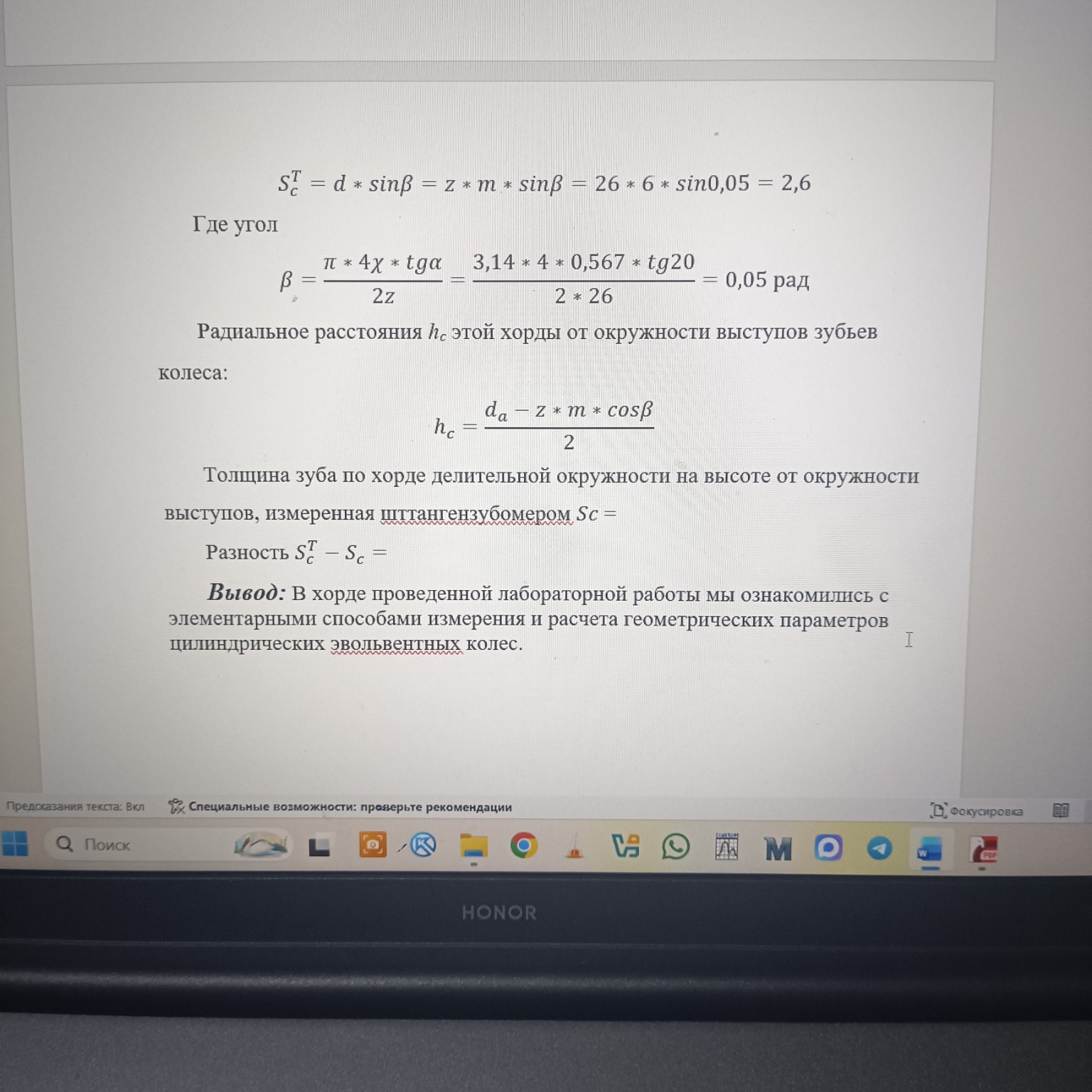 Изображение задачи: Проверь