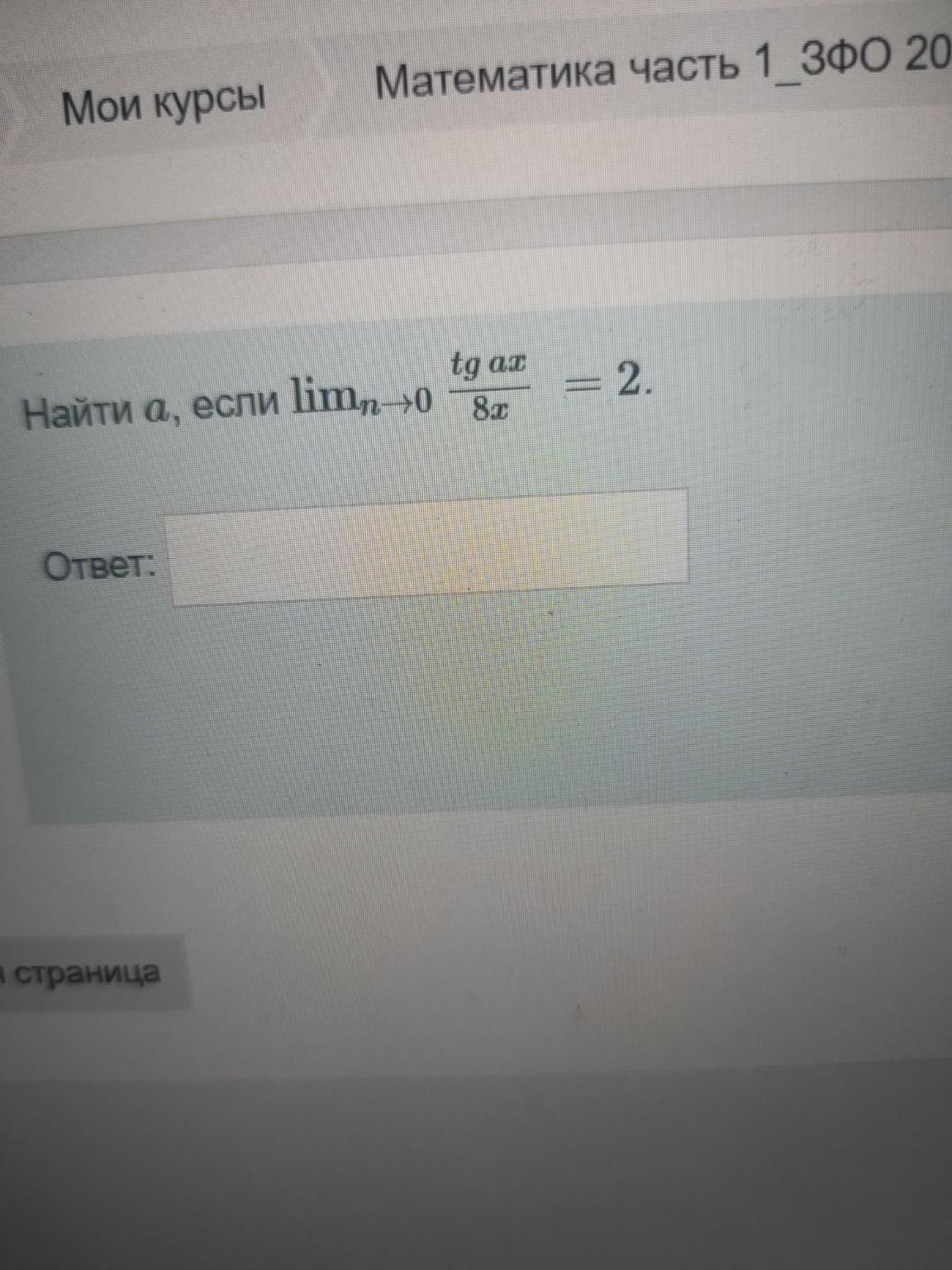 Изображение задачи: 