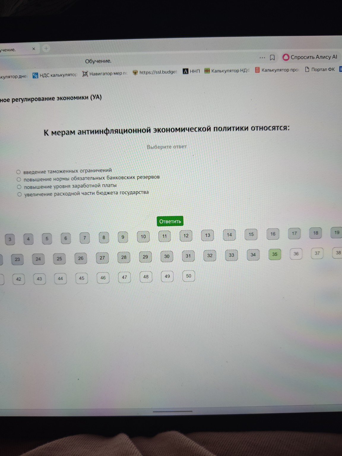 Изображение задачи: 