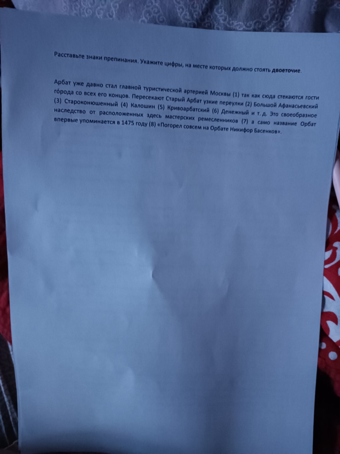 Изображение задачи: 