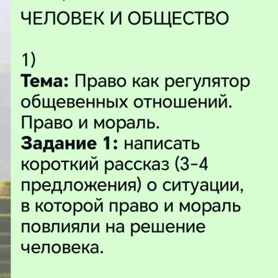 Изображение задачи: 