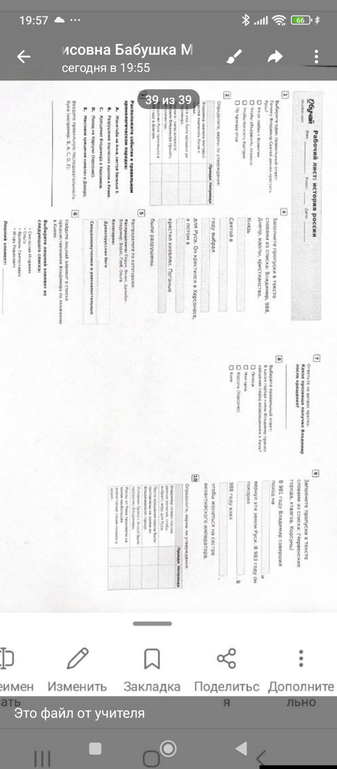 Изображение задачи: 