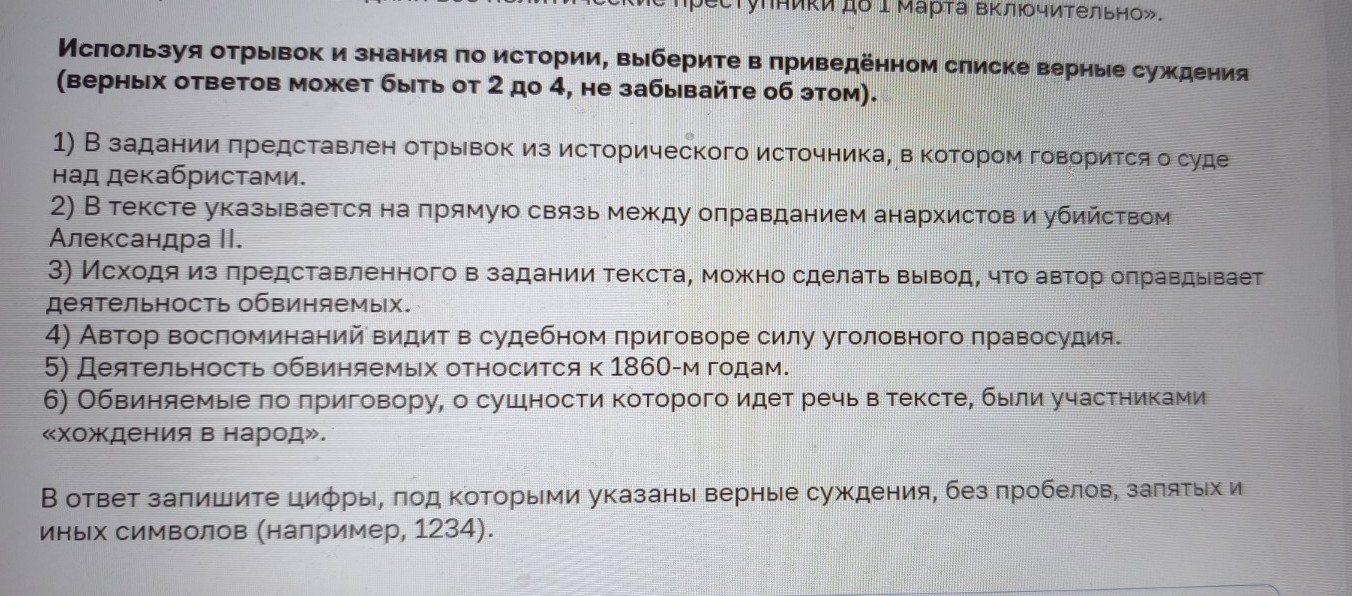 Изображение задачи: Найти правильный ответ Реши задачу: Найти правильн