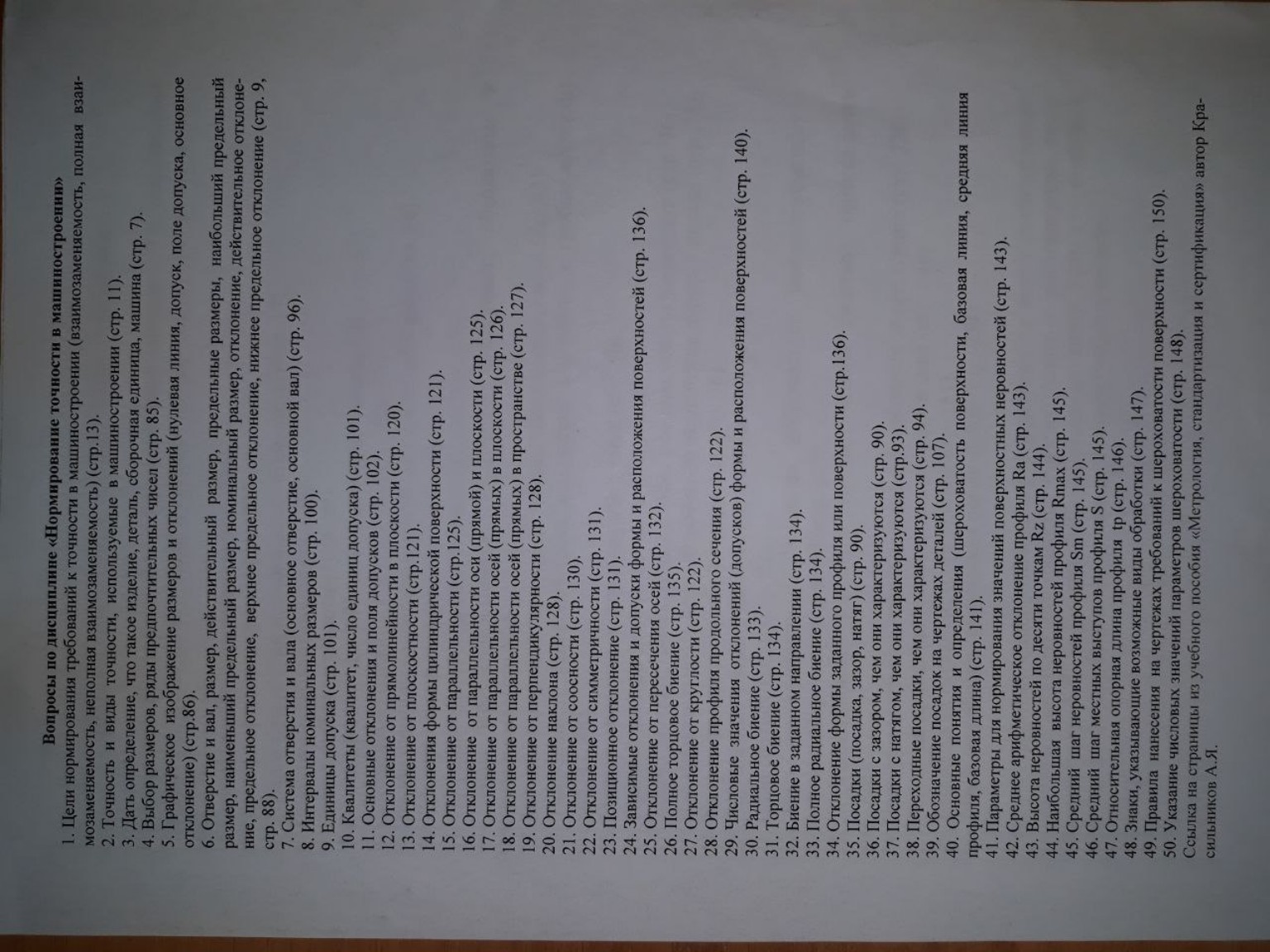 Изображение задачи: Ответь Реши задачу: Ответь