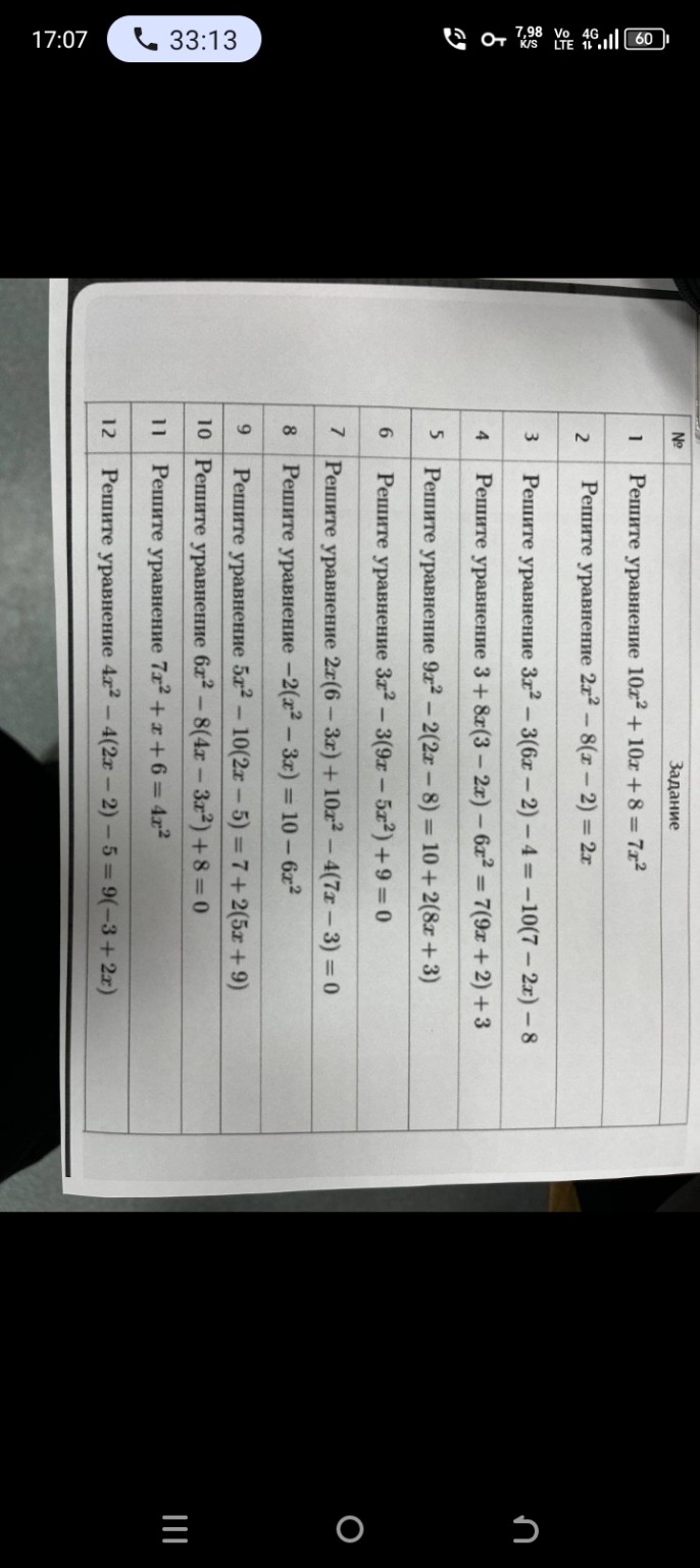 Изображение задачи: решить