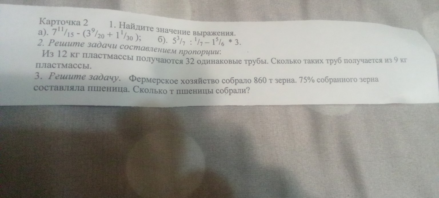 Изображение задачи: Реши задачу: Решить