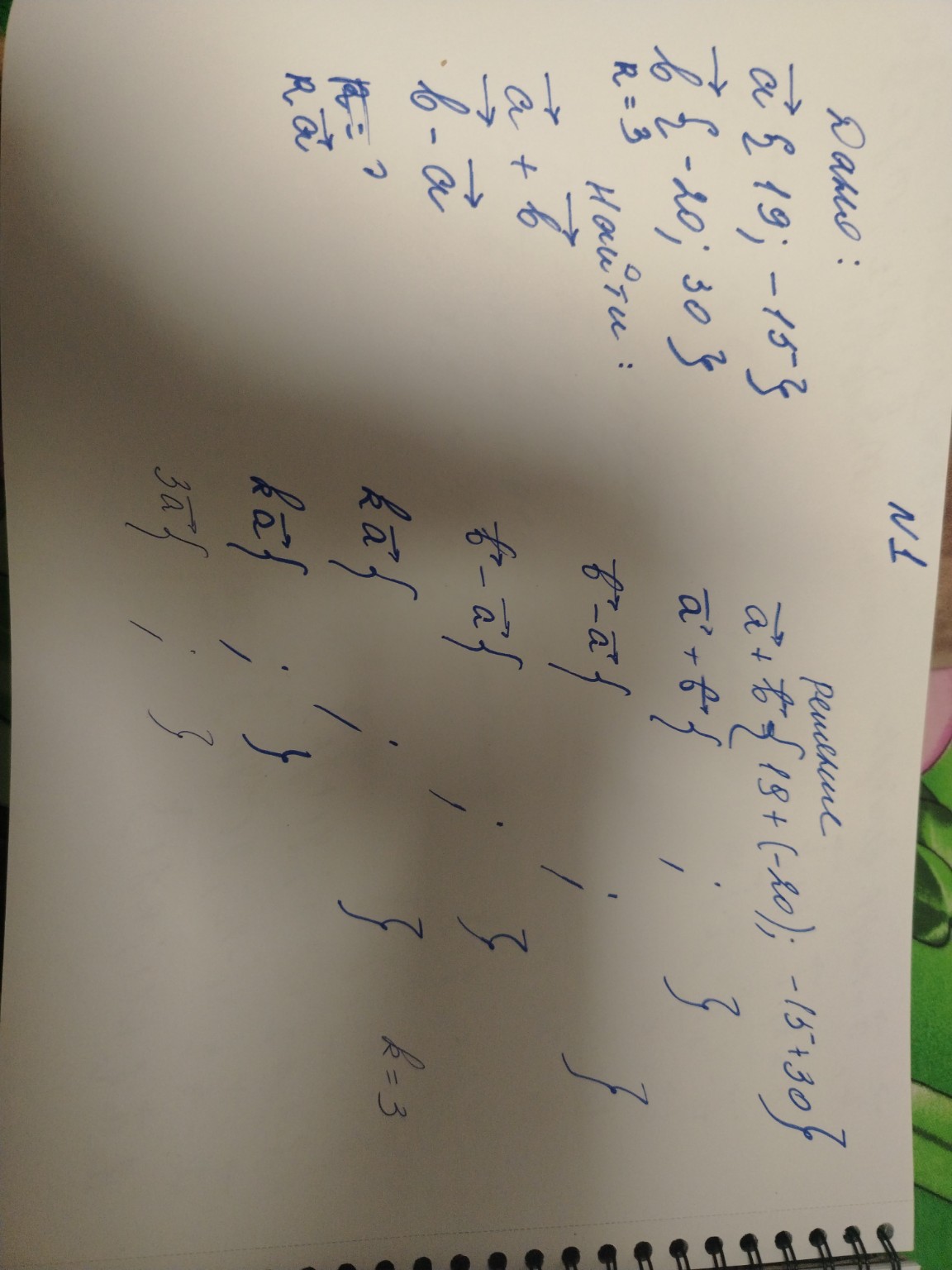 Изображение задачи: 