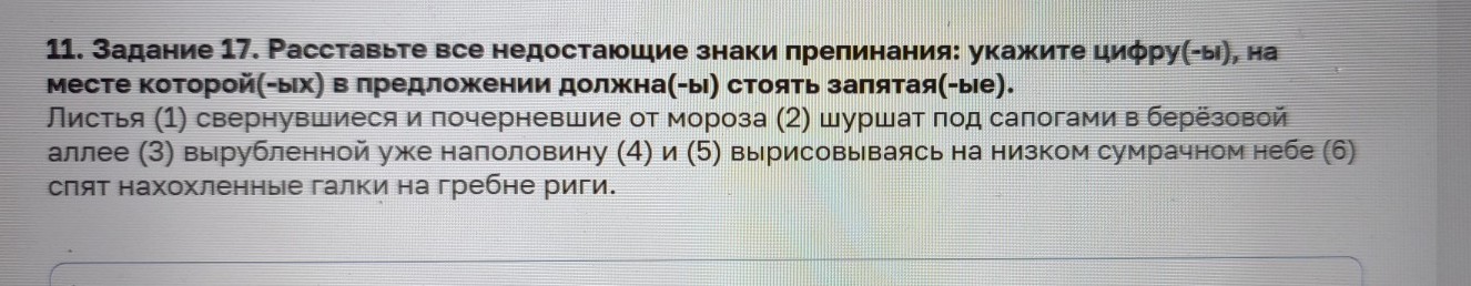 Изображение задачи: Найти правильный ответ Найти правильный ответ Найт