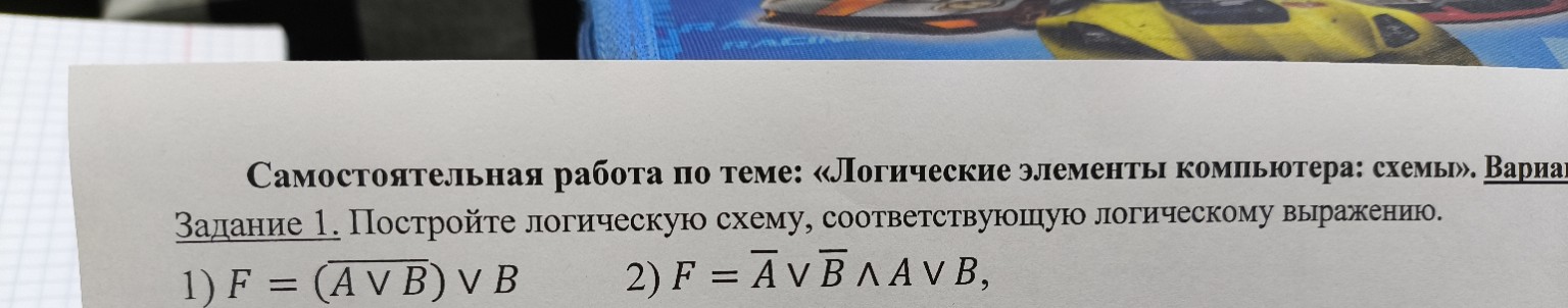 Изображение задачи: 