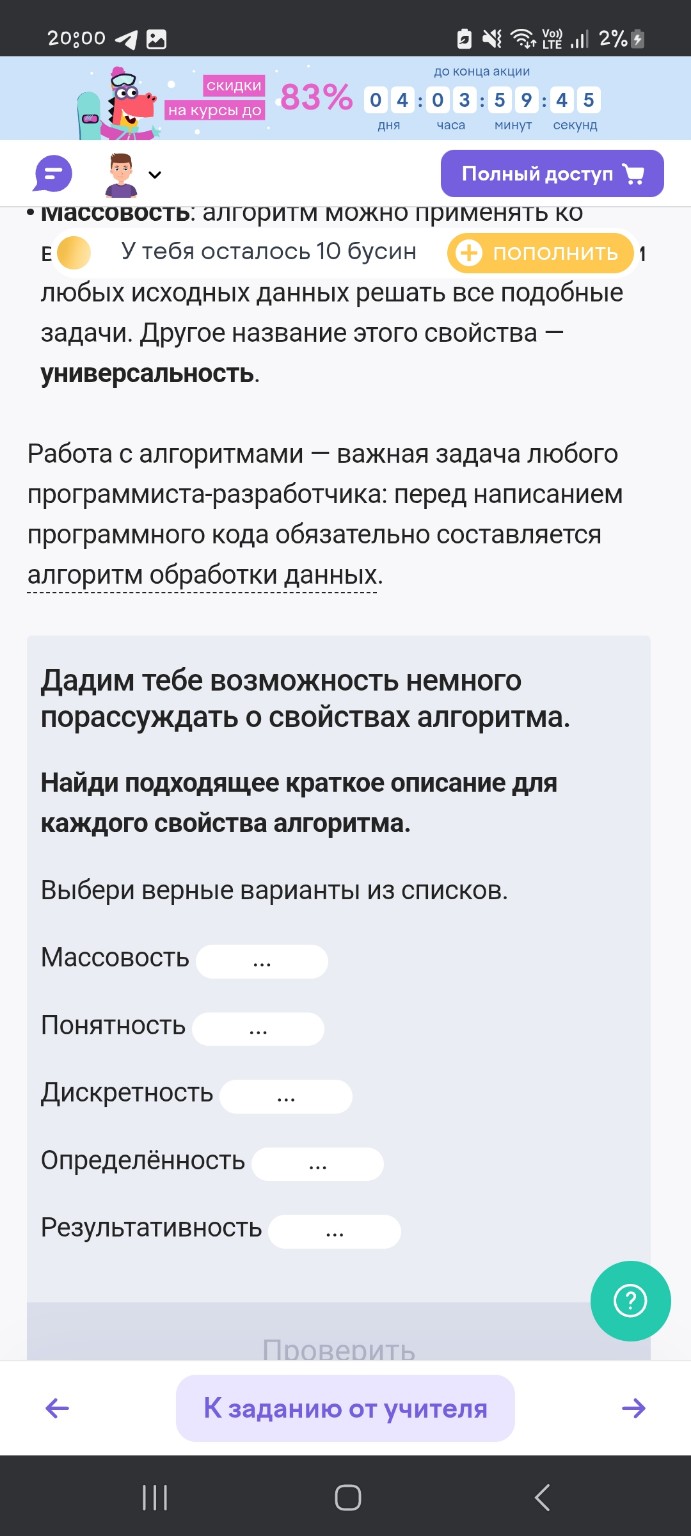 Изображение задачи: 